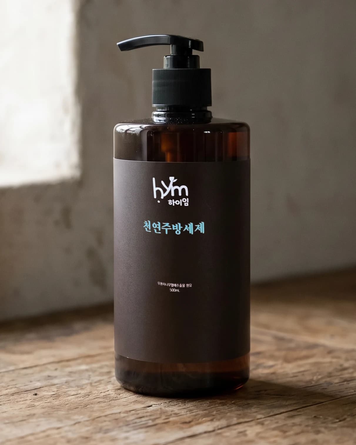 개수대 옆 천연주방세제