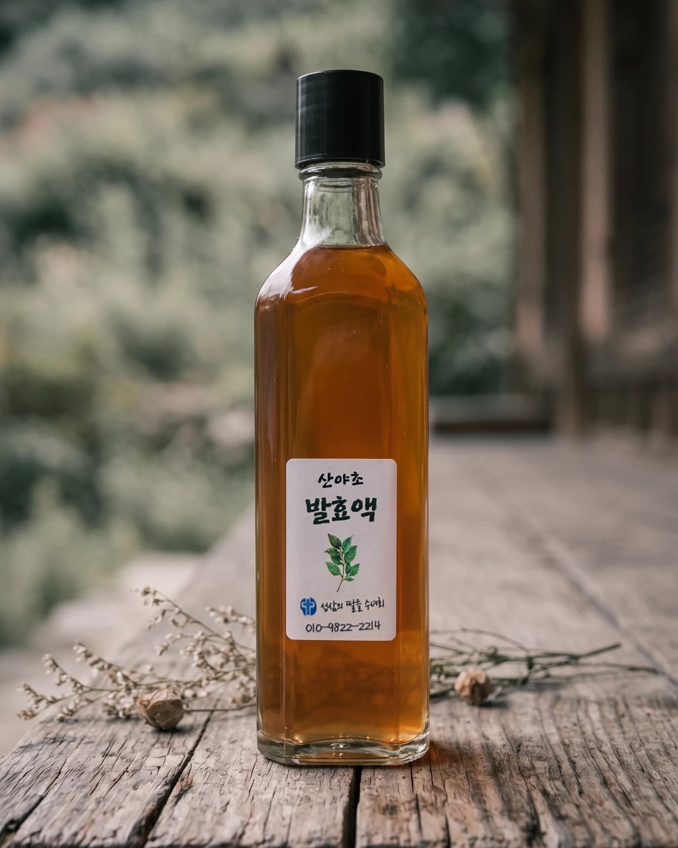 툇마루 벤치 위 산야초 발효액