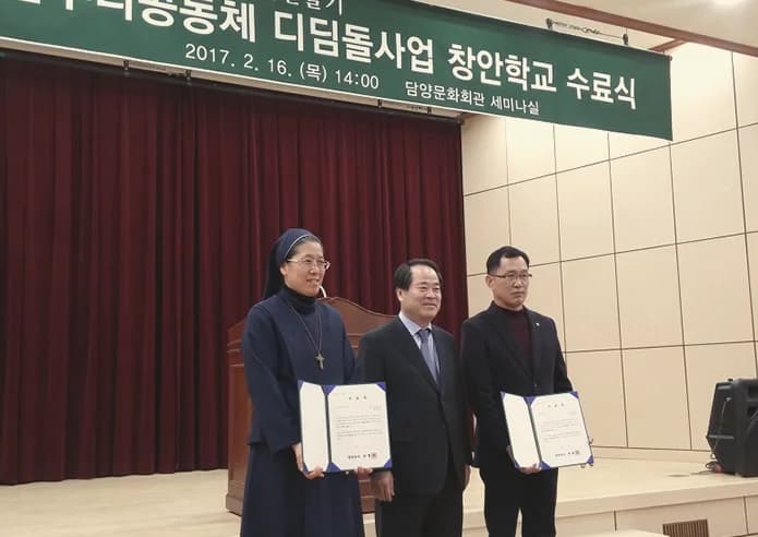 2017 · 풀뿌리공동체 창안학교 수료